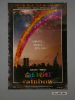 藏品(《奇幻彩虹》電影海報)的圖片