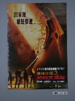 藏品(《追殺比爾2 愛的大逃殺》電影海報)的圖片