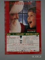 藏品(《34街的奇蹟》電影海報)的圖片