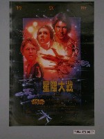 藏品(《星際大戰》電影海報)的圖片