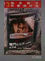 藏品(《楚門的世界》電影海報)的圖片