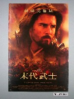 藏品(《末代武士》電影海報)的圖片