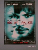 藏品(《蝴蝶效應》電影海報)的圖片