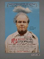 藏品(《心的方向》電影海報)的圖片