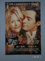 藏品(《穿越時空愛上你》電影海報)的圖片