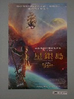 藏品(《星銀島》電影海報)的圖片
