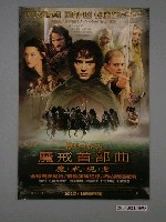 藏品(《魔戒首部曲 魔戒現身》電影海報)的圖片
