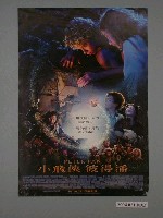 藏品(《小飛俠 彼得潘》電影海報)的圖片