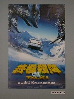 藏品(《終極殺陣 3》電影海報)的圖片