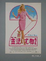 藏品(《金法尤物2》電影海報)的圖片