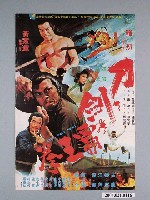 藏品(《刀劍霸王拳》電影海報)的圖片