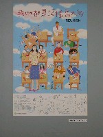 藏品(《我們都是這樣長大的》電影海報)的圖片