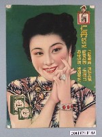 藏品(仁丹海報)的圖片