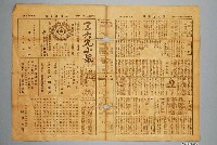 藏品(《三六九小報》)的圖片
