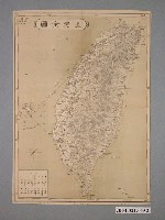 藏品(〈八十萬分之一臺灣全圖〉)的圖片