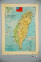 藏品(聯合勤務總司令部測量署〈中華民國臺灣省立體地圖〉)的圖片
