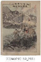 藏品(東陽堂發行《風俗畫報》第百三號《臺灣征討圖繪》第三編)的圖片