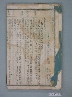 藏品(《皇朝政典挈要卷三》)的圖片