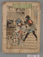 藏品(東陽堂發行《風俗畫報》第百三十號《臺灣蕃俗圖會其二》)的圖片