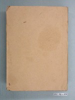 藏品(《臺南州廳例規》)的圖片