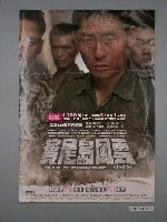 藏品(《實尾島風雲》電影海報)的圖片