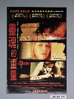 藏品(《靈魂的重量》電影海報)的圖片