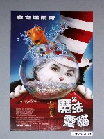 藏品(《魔法靈貓》電影海報)的圖片
