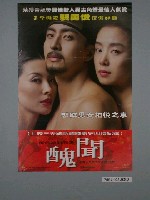 藏品(《醜聞》電影海報)的圖片