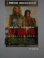 藏品(《女魔頭》電影海報)的圖片