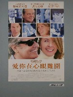 藏品(《愛你在心眼難開》電影海報)的圖片