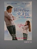 藏品(《紐澤西愛未眠》電影海報)的圖片