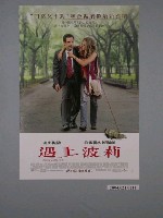 藏品(《遇上波莉》電影海報)的圖片