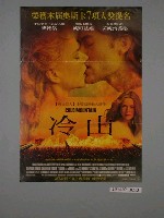 藏品(《冷山》電影海報)的圖片