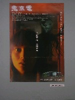 藏品(《鬼來電》電影海報)的圖片