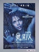 藏品(《鬼影人》電影海報)的圖片