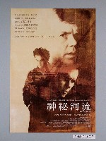 藏品(《神秘河流》電影海報)的圖片