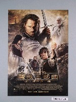 藏品(《魔戒三部曲 王者再臨》電影海報)的圖片