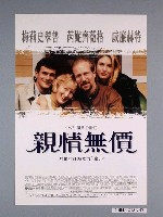 藏品(《親情無價》電影海報)的圖片