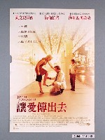 藏品(《讓愛傳出去》電影海報)的圖片