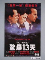藏品(《驚爆13天》電影海報)的圖片