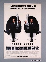 藏品(《MIB星際戰警2》電影海報)的圖片