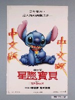 藏品(《星際寶貝》電影海報)的圖片