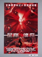 藏品(《星際傳奇》電影海報)的圖片