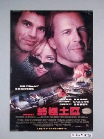藏品(《終極土匪》電影海報)的圖片