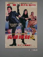 藏品(《尖峰時刻2》電影海報)的圖片