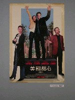 藏品(《美國甜心》電影海報)的圖片