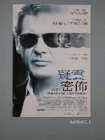 藏品(《疑雲密佈》電影海報)的圖片