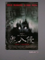 藏品(《鬼入侵》電影海報)的圖片