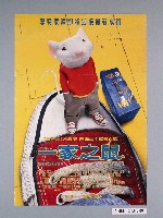 藏品(《一家之鼠》電影海報)的圖片