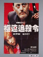 藏品(《極速追殺令》電影海報)的圖片
